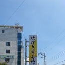 삼다도회수산