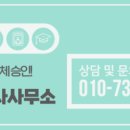 원스 행정사사무소 이미지