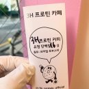 3H 단백질카페