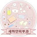새하얀 피부과의원 이미지