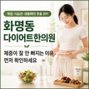 제제한의원 | 화명동다이어트한의원, 체중이 잘 빠지지 않는 이유부터 확인해야 합니다