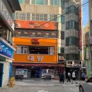 경성대 오락실 / 경성대 탁구게임 짱탁구 - 대왕게임센터