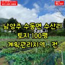 수동면 수산1리 이미지