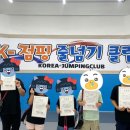 케이-점핑줄넘기클럽
