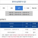 정리수납지도사 | 한국교육검정원 정리수납전문가 1급, 육퇴 공부로 100점 받아버렸습니다!