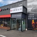 명가한방순대 이미지