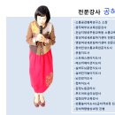 웃음코칭지도사1급&감정관리지도사1급 이미지