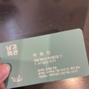 신흥동남경회관앞 | 여수 꽃게회 추천 맛집 | ‘남경 회관(남경 마차)’ *필독* 주소 이전