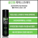 블랙스프레이