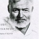 대통령 연설문 쓰는 남자, 강원국의 글쓰기 이미지
