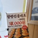 바게트왕자 슈크림공주 이미지