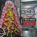 북니스베이프
