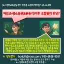 이전고시 후 조합원 지위, 어떻게 판단될까? 이미지