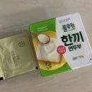 먹구봐통상 | 📝 스위치온 다이어트 1~3일차 후기