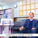 신우메디 이미지