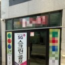 SG골프스크린(작동점) 이미지