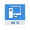 스낵영어_중고급회화에 바로 통하는 쉬운 문법 [하편] | 컴활 1급 독학 꿀팁 (컴맹에서 컴활까지)