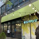 검찰청정문 | 둔산동 맛집] 돌솥밥 주는 제육&amp;보쌈 가정식 백반집, 풀잎채한상 점심 후기(시청역 법원 앞 한식 맛집)