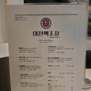 대평동 | 세종 대평동 수제 맥주 대전맥조장 솔직 후기 (카페 겸 술집)