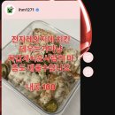 기가슬라임 | 전자레인지에 치킨 데우는거마냥차갑게식은사람의마음도 데울수없나요내공100