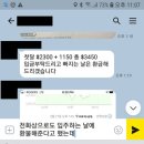 디파짓과 월세7일치를 못받았습니다ㅠㅜ 저말구 피해자가 더 있습니다. 조심하세요. 이미지