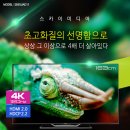 모델이틀림21세기 최첨단화시대 울트라 UHD TV 살아잇는 65인치 티브이 화잘이 엄청나게 조음 [[145만원]]5일사용 최신 2015년 6월 출시 야마하앰프 1대드립니다 이미지