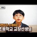 영재발굴단 천재 소년 근황 이미지