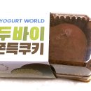 요거트월드전주평화점