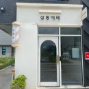 [서산] 살롱에떼 셋팅펌 후기 / 1:1시술로 프라이빗하고 편안한 서산 미용실 추천 🤍