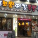 제주족발보쌈