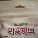 정도미트 | 강아지수제간식 리얼미트 오리봉 후기