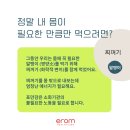 [이롬헬스케어] 이롬 생식을 먹게 된 이유