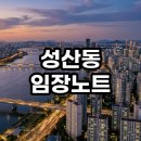씨유 성산시영아파트점 | 마포 성산동 임장노트 가성비 입지와 성산시영 재건축 투자 분석
