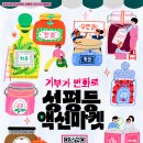 한국여성재단 ‘성평등 액션 마켓’ 오픈 이미지