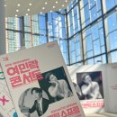 (공연) <김정원 홍진호와 함께하는 여민락콘서트> 이미지