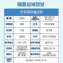 진우하이빌3차 이미지