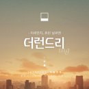 더런드리 이미지