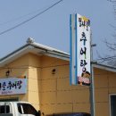 정서골추어탕
