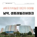 동부센트레빌부동산공인중개사사무소 | 남악 센트레빌리버파크 오피스텔 / 투자적극추천드려요!