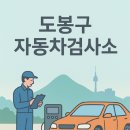 흥명자동차공업사 이미지
