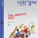 경제나라 수 이야기 브런치