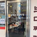 윤대감의정부부대찌개 | 든든한 직장인 점심으로 최고! 부산의 부대찌개 맛집 윤대감부대찌개 명지점 방문 후기