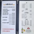 마포농장 | 합정역 유황오리 맛집 추천 마포오리농장 후기