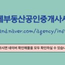 그린부동산공인중개사사무소 이미지