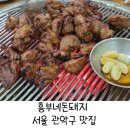흥부네돈돼지