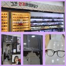 안경상회(호원동 망월사역점) 이미지