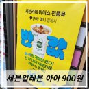 한천로99길 이미지