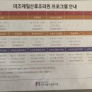 미즈에스테틱