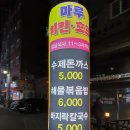호프마루 이미지