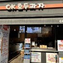 OK호두과자 이미지